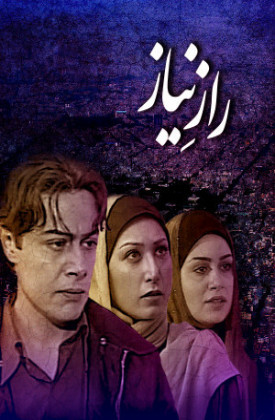 The Secret of Niaz