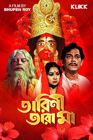 Tarini Tarama