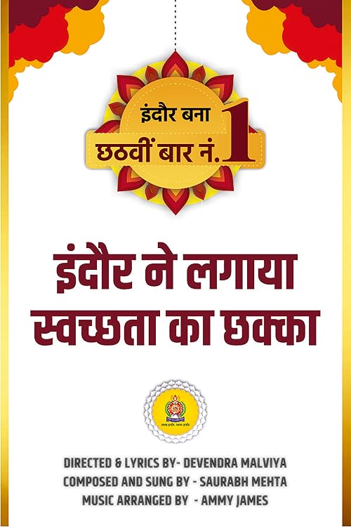 Indore Ne Mara Hai Chhakka