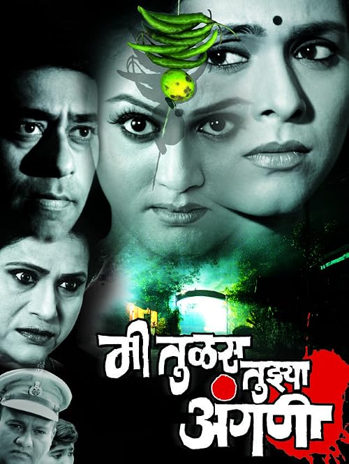 Mee Tulas Tujhya Angani