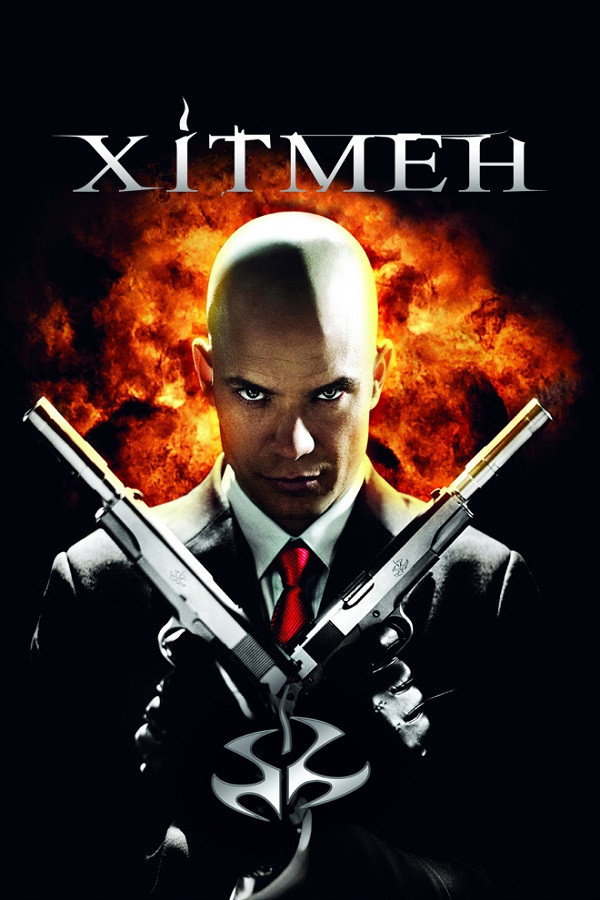 Хітмен
