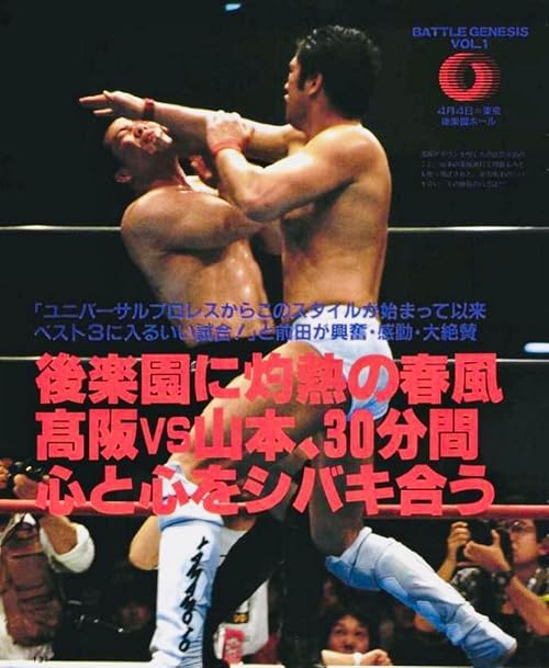 Rings: Battle Genesis