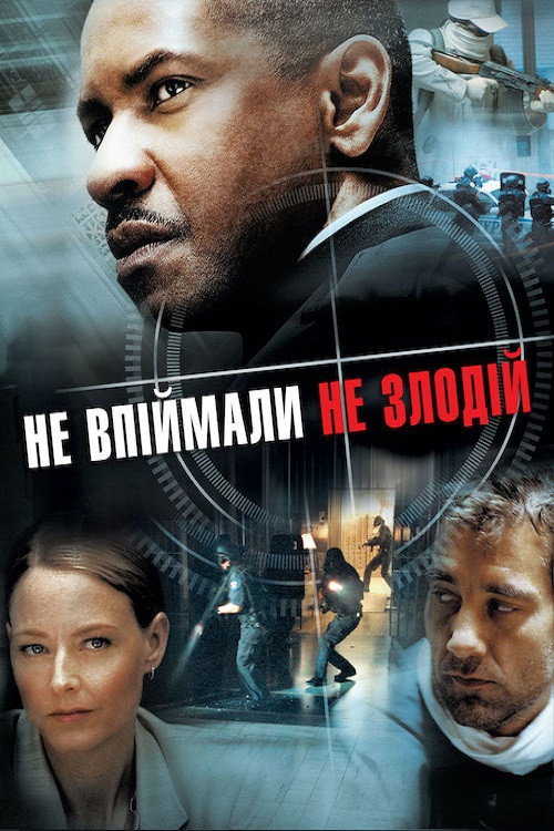 Не впіймали — не злодій