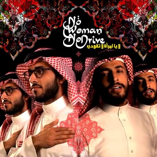 No Woman, No Drive