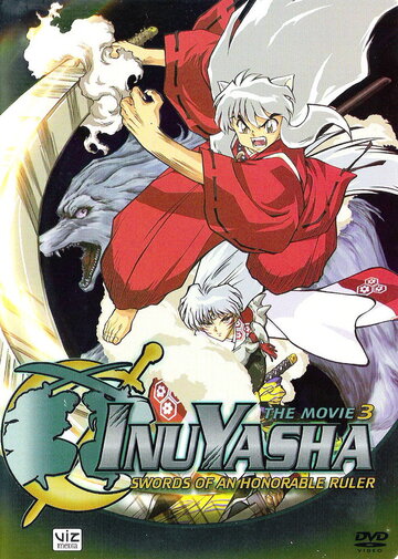 InuYasha - Der Film 3: Die Schwerter, die die Welt unterwerfen