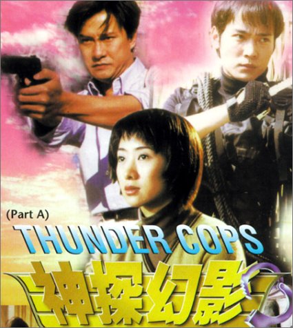 Thunder Cops