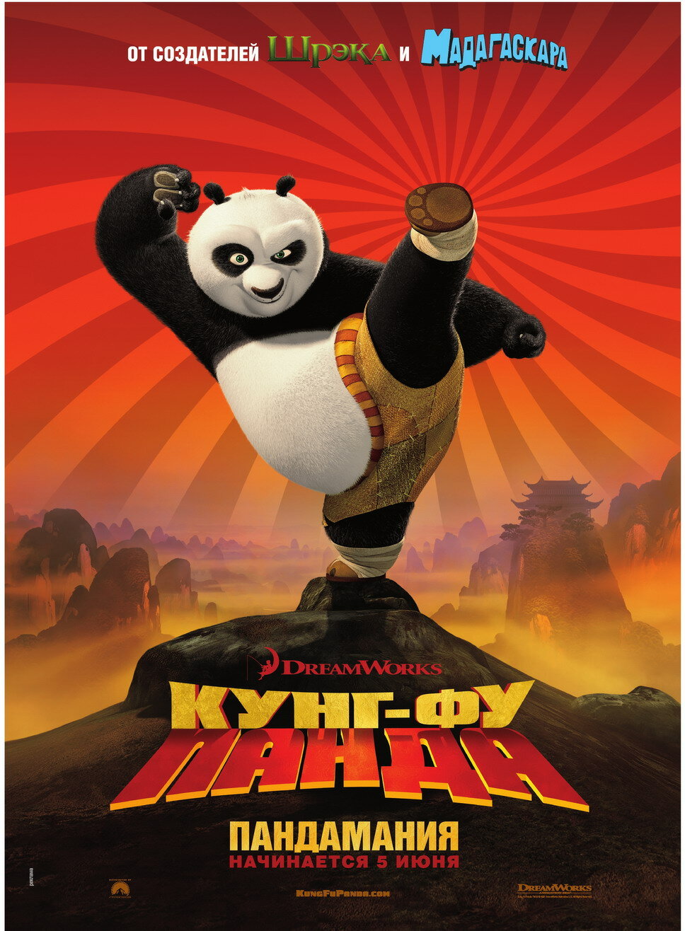 Kung Fu Panda