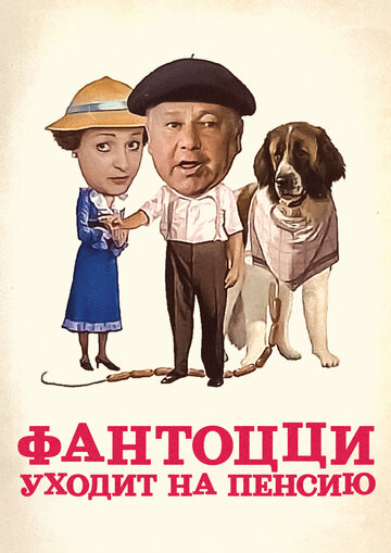 Fantozzi geht in Pension