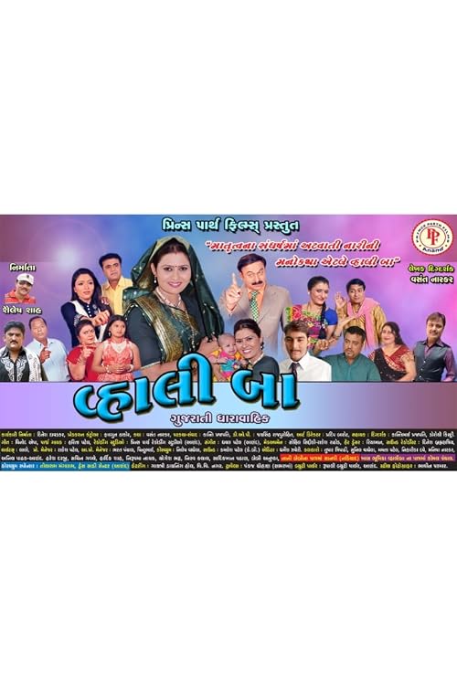 Vahali Baa