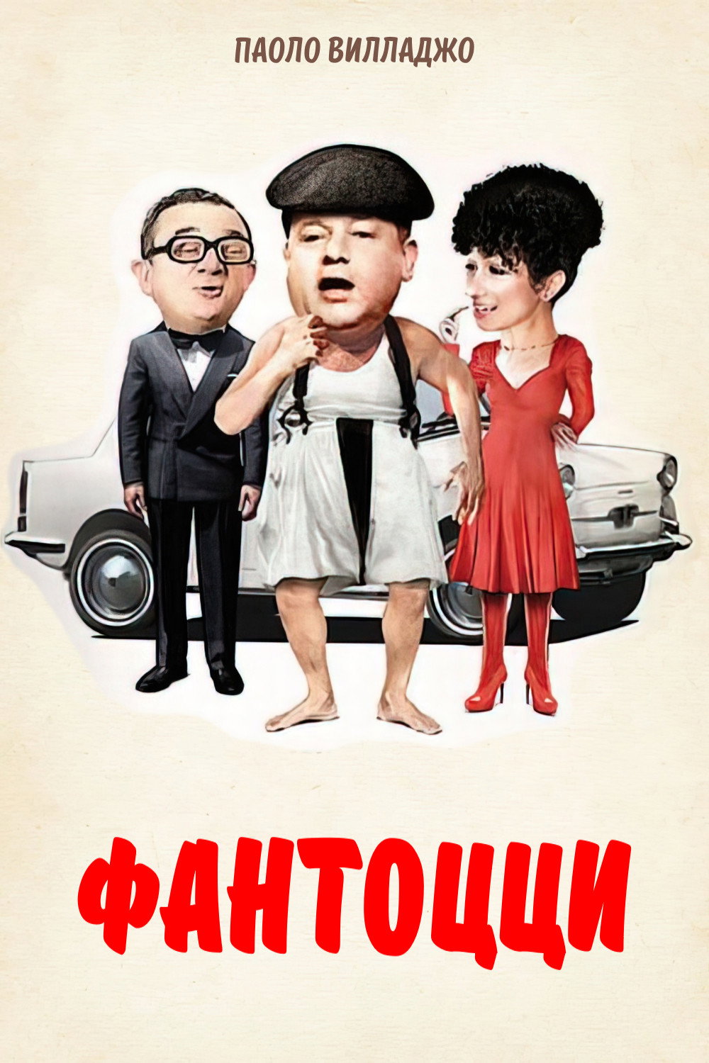 Fantozzi