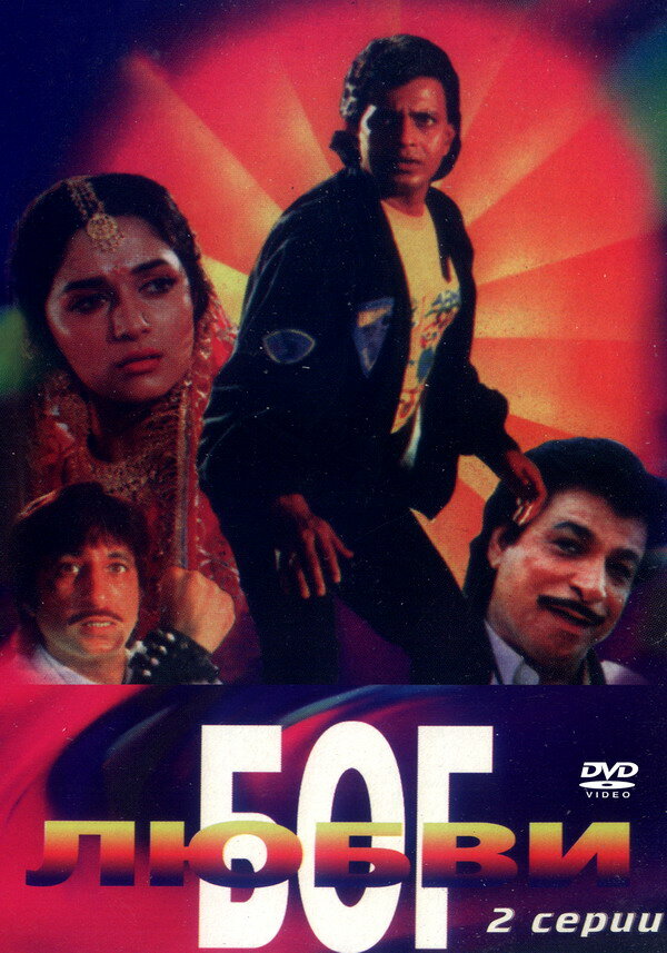 Pyar Ka Devta