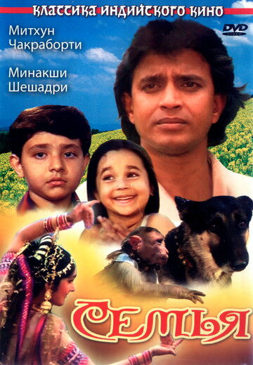 Parivaar
