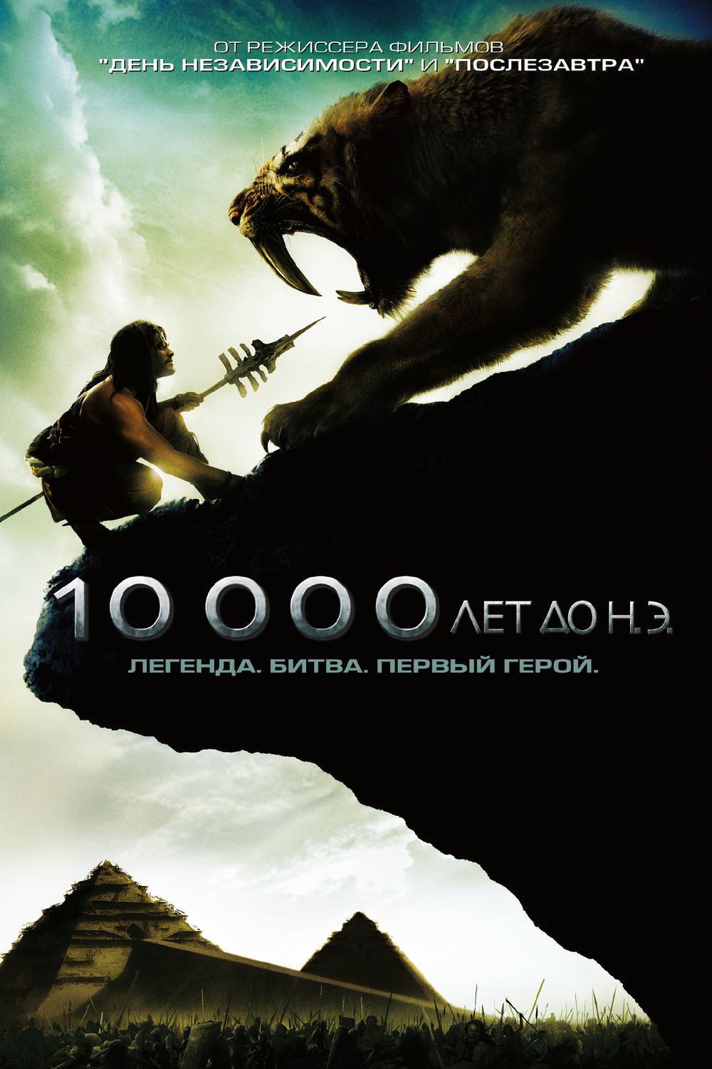 10 000 лет до н. э.