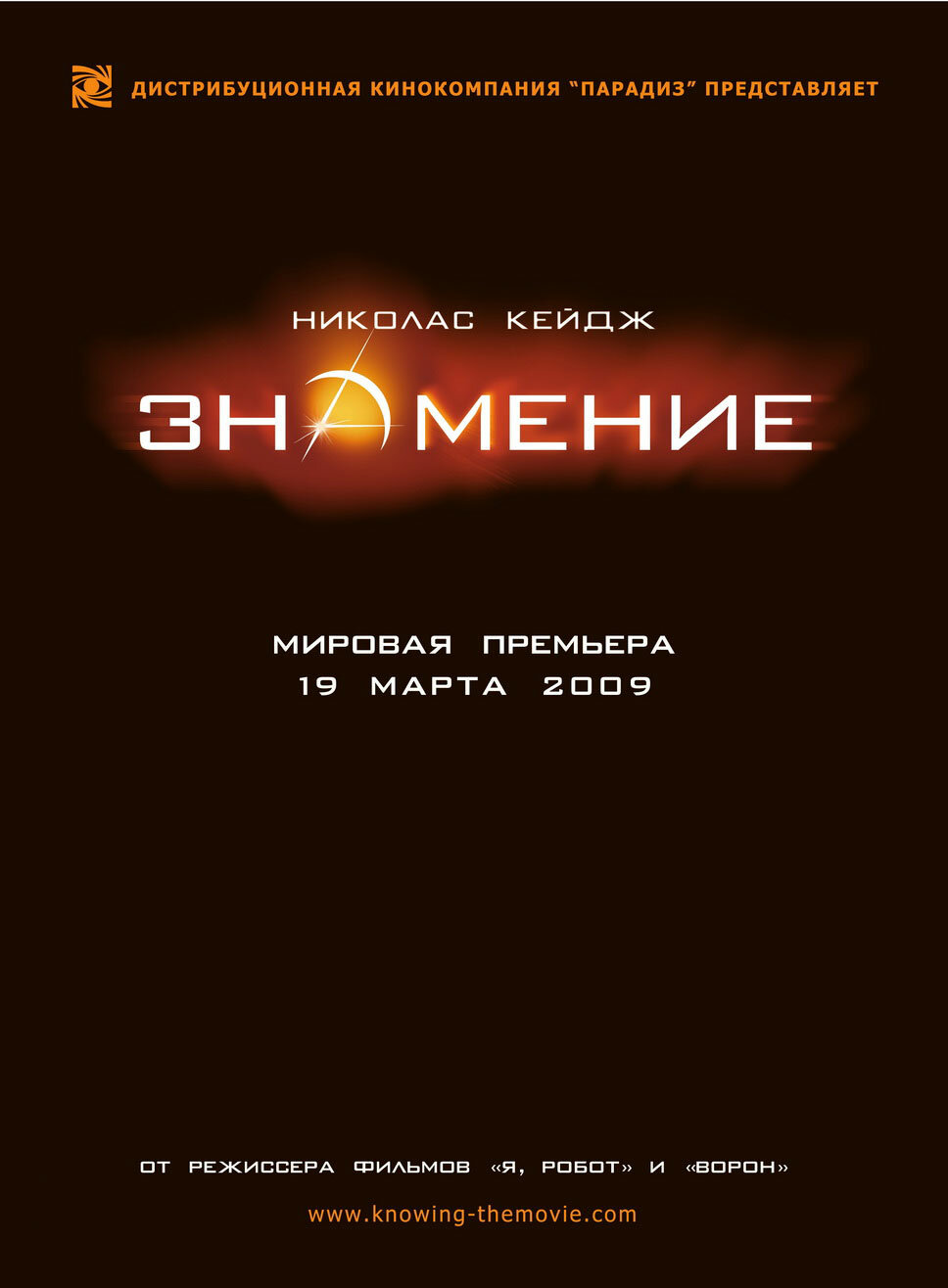 Kehanet