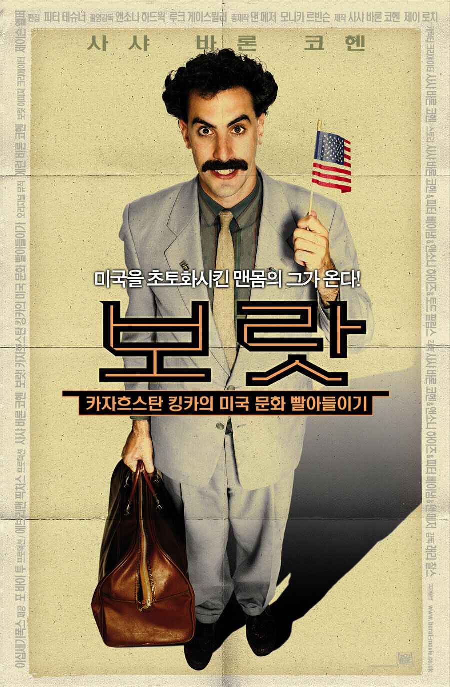 Borat: Şanlı Kazakistan Milletinin Çıkarlarını Arttırmak İçin Amerikan Kültürünün İncelenmesi