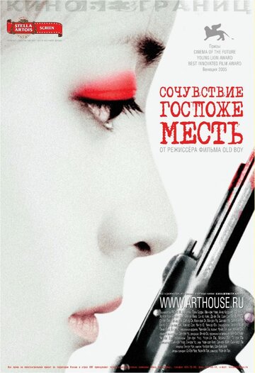 Lady Vengeance
