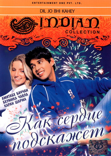 Dil Jo Bhi Kahey - Süße Begierde