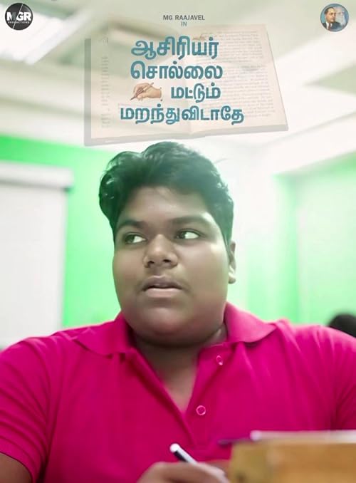 Aasiriyar Sollai Mattum Marandhuvidadhe