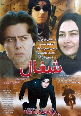 The Jackal
