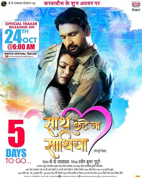 Sath Chhute Na Sathiya