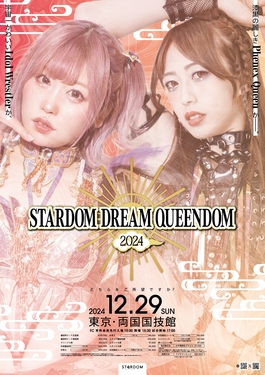 Stardom: Dream Queendom 2024
