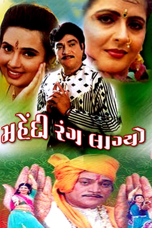 Mehandi Rang Lagyo