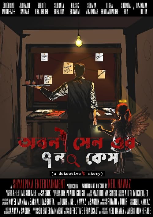Abani Sen Er 7 No. Case