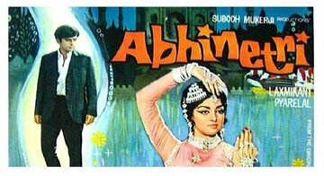 Abhinetri