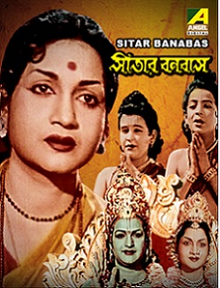 Sitar Banabas