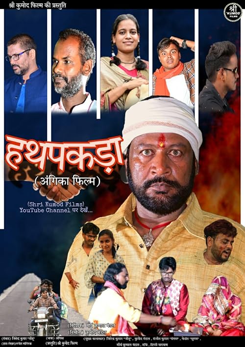Hathpakda