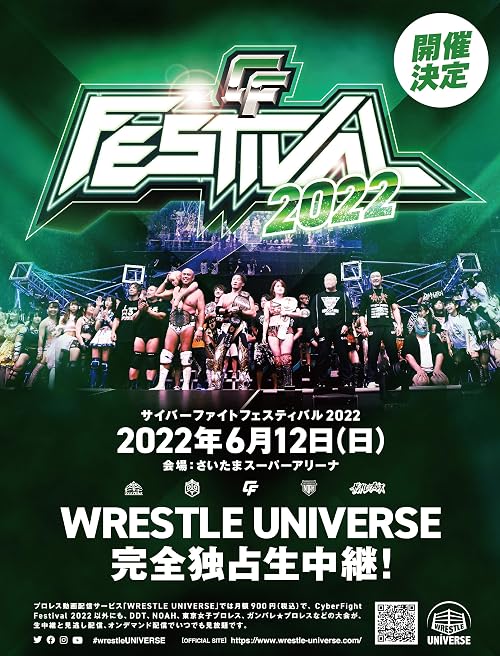NOAH: CyberFightFestival 2022