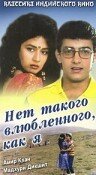 Deewana Mujh Sa Nahin