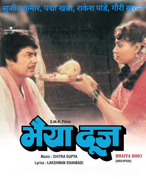 Bhaiya Dooj