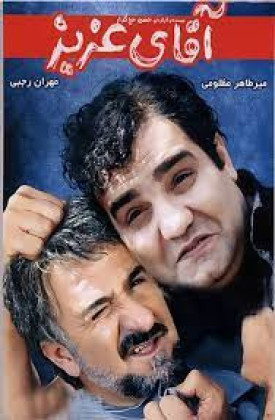 Aghaye Aziz