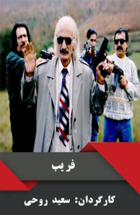 Farib