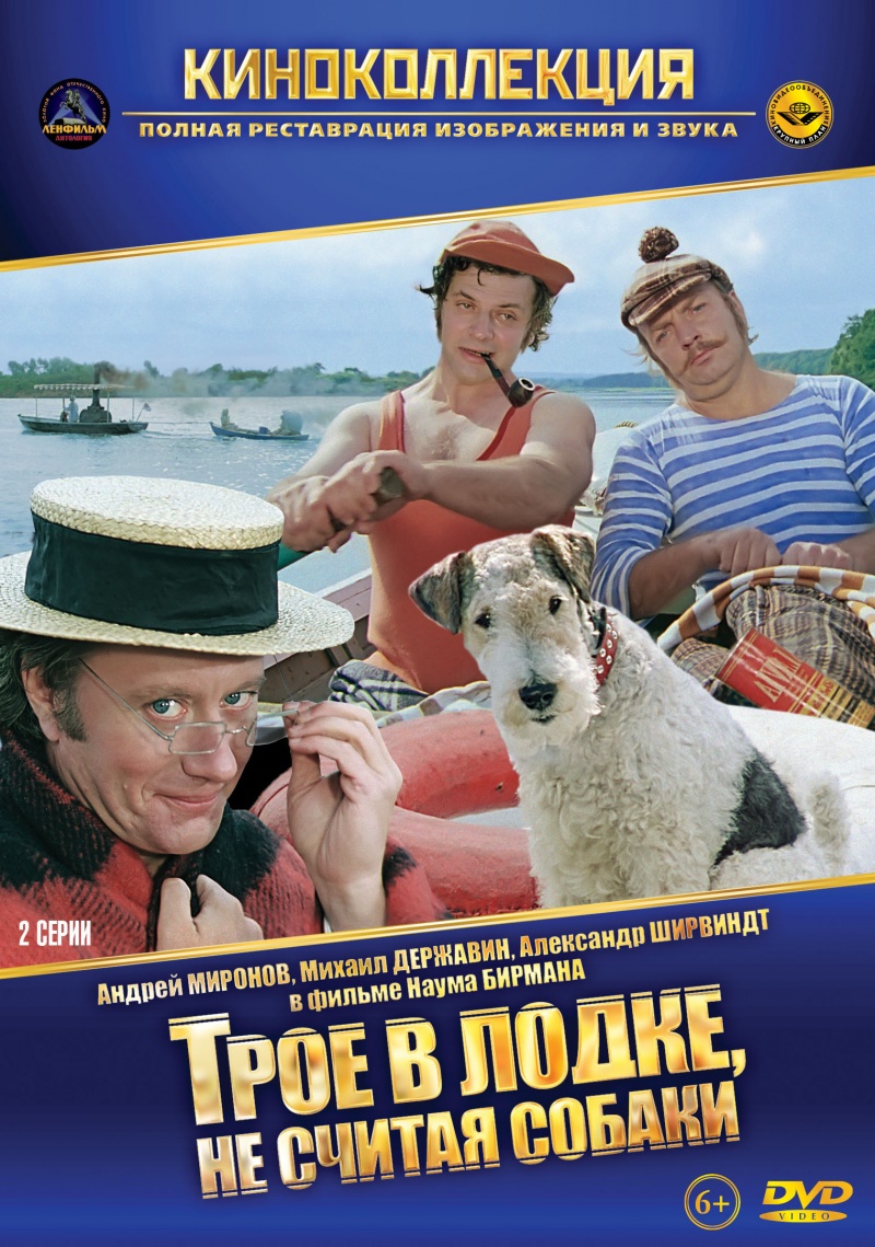 Three Men in a Boat
