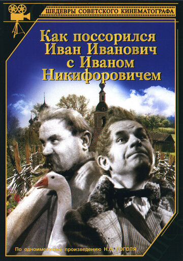 Kak possorilis Ivan Ivanovich s Ivanom Nikiforovichem