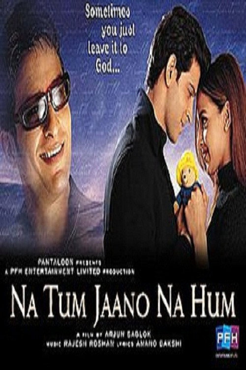 Ни ты не знаешь, ни я