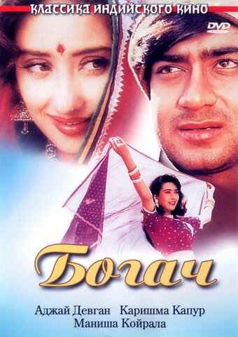 Dhanwaan