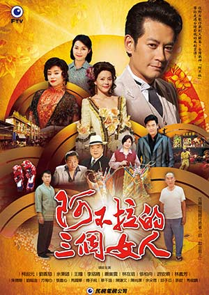 The King of Drama