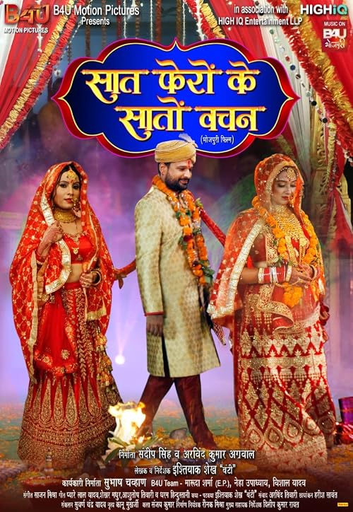 Saat Phero Ke Saato Bachan