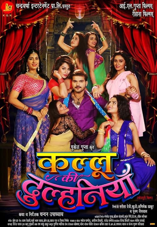 Kallu Ki Dulhaniya