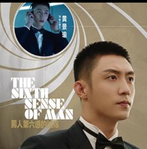 The Sixth Sense of Man
