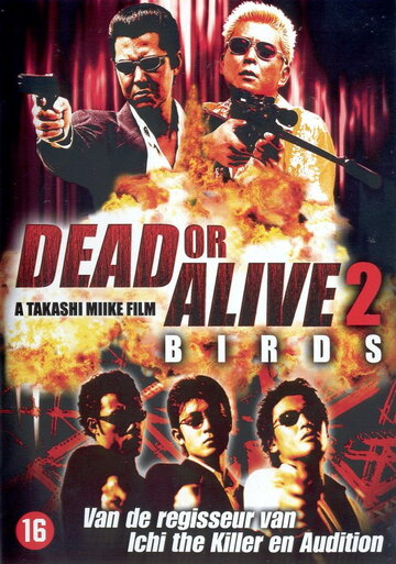 Dead or Alive 2