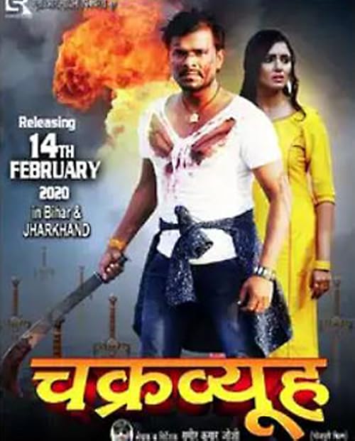 Chakravyuh