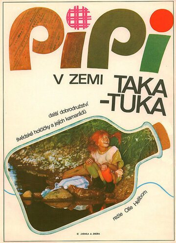 Пеппи в стране Така-Тука