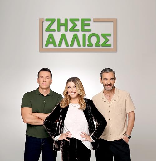 Zise allios