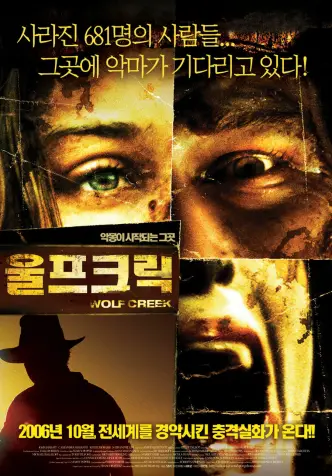 Wolf Creek