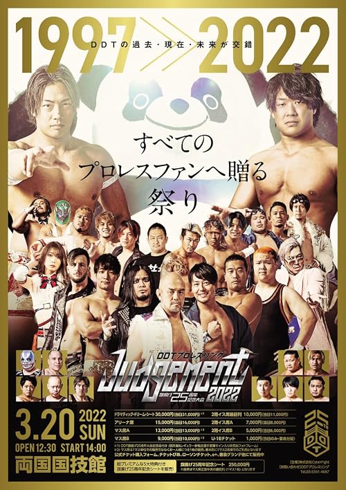 DDT: Judgement 2022