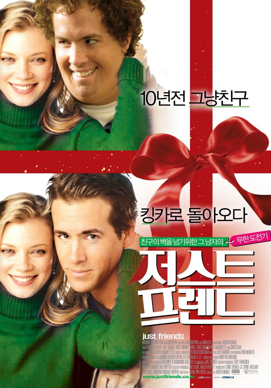 Sólo amigos